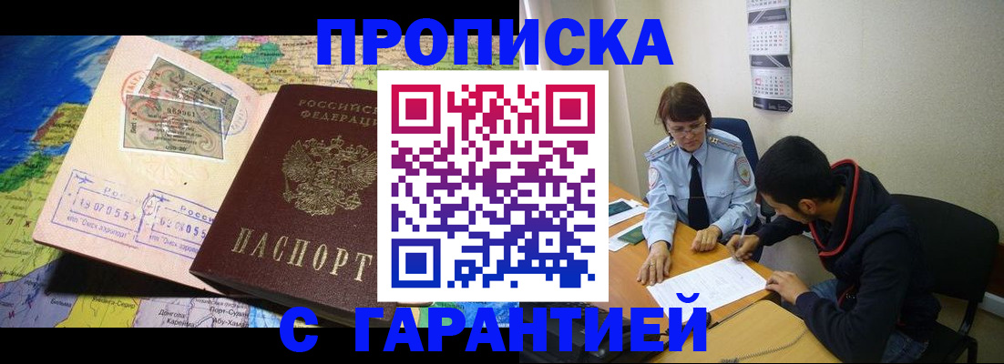 прописка в Ипатово