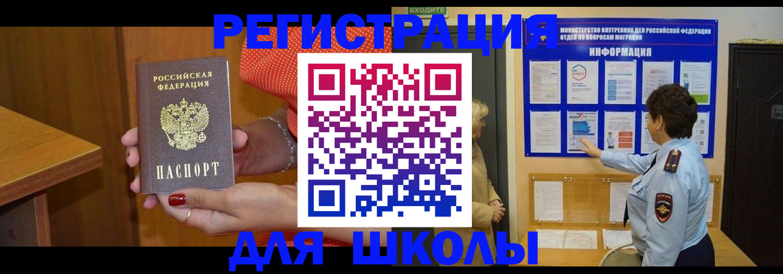 прописка 2025 в Ипатово