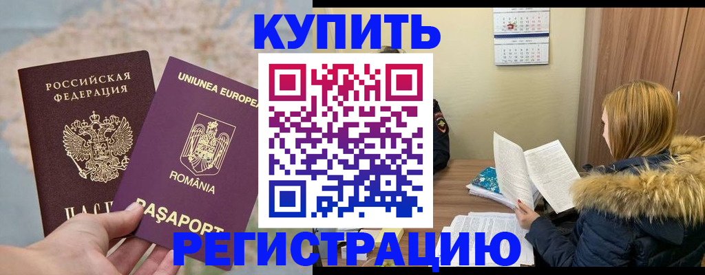 прописка в квартире в Ипатово