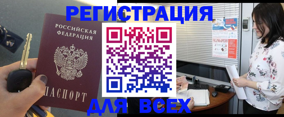 прописка для школы в Ипатово