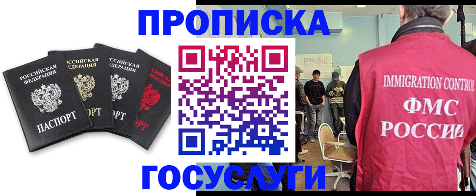 временная регистрация в квартире в Ипатово