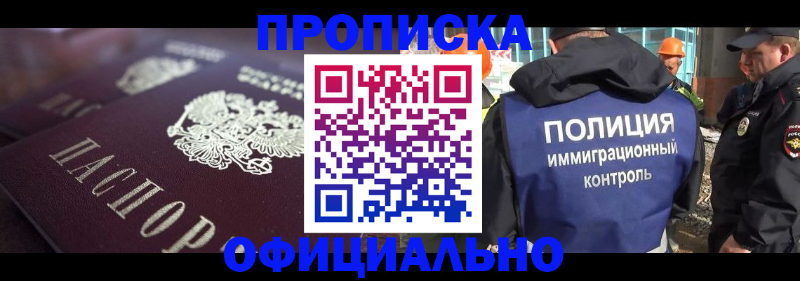 временная регистрация надежно в Ипатово