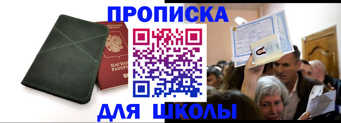 временная регистрация в квартире в Ипатово