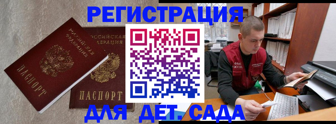 прописка для кредита в Ипатово