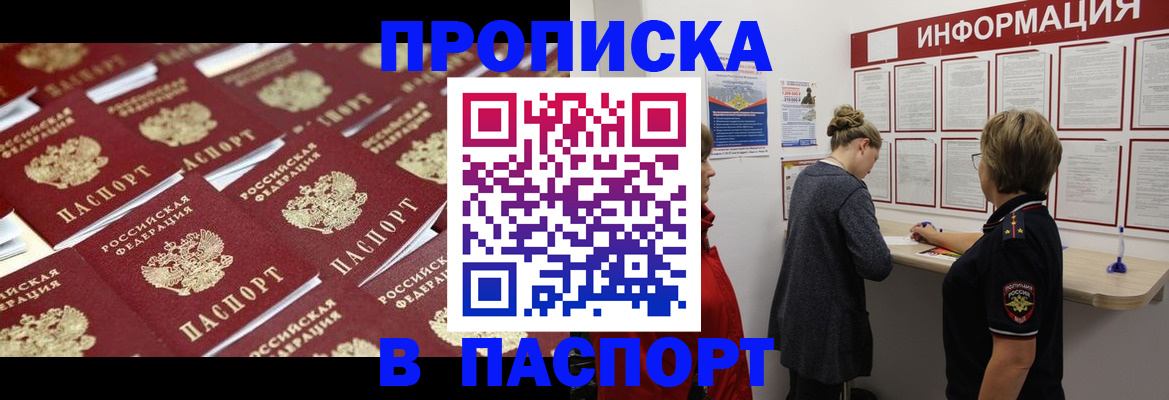 прописка для военкомата в Ипатово