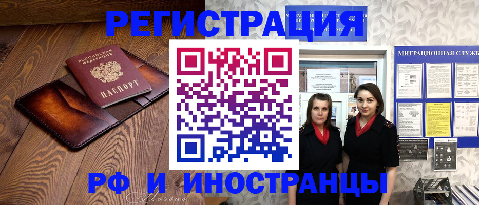 купить прописку в Ипатово