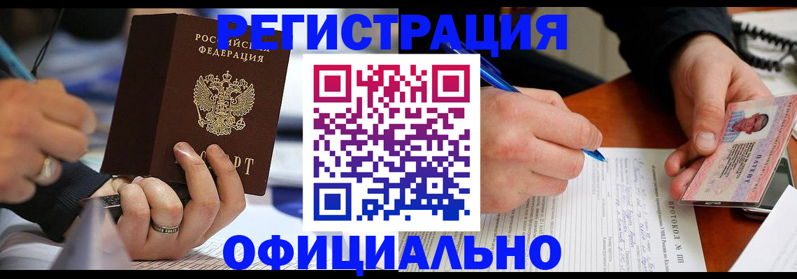регистрация в Ипатово
